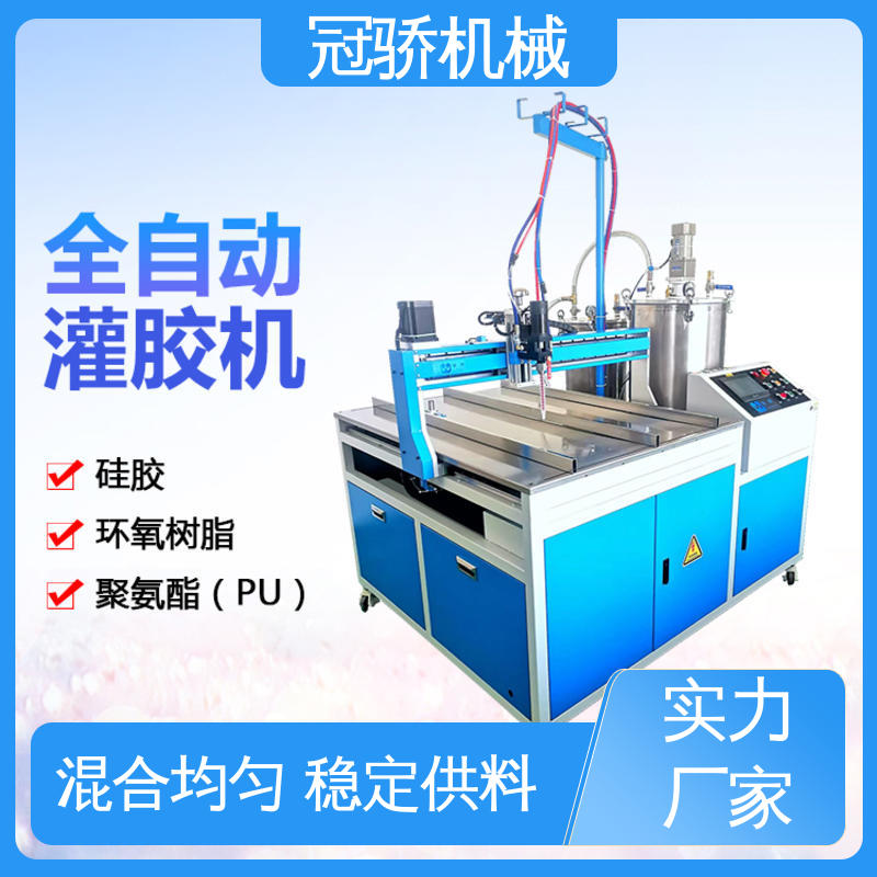 聚氨酯灌膠機(jī)穩(wěn)定供料自動(dòng)配比混合攪拌清洗廠(chǎng)家定制