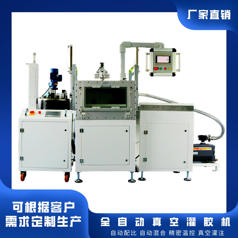 雙組份AB環(huán)氧樹脂聚氨酯硅膠全自動真空灌膠機點膠機注膠機