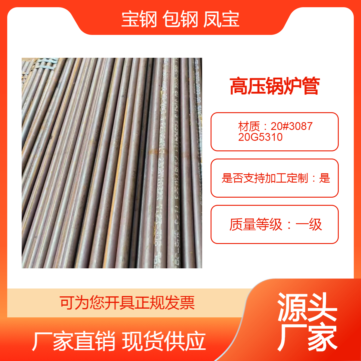 軒潤(rùn)鋼管包鋼中低壓3087鍋爐管51*3.551*457*3.5國標(biāo)5310高壓鍋