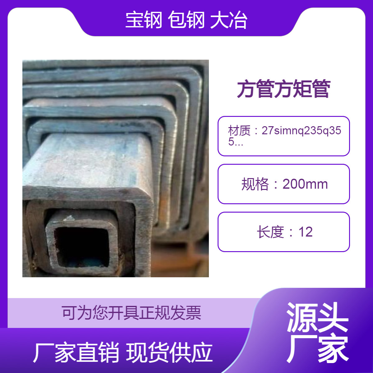 軒潤(rùn)q235b碳鋼方鋼管q345q355錳方管100*200200*20080*80方矩管