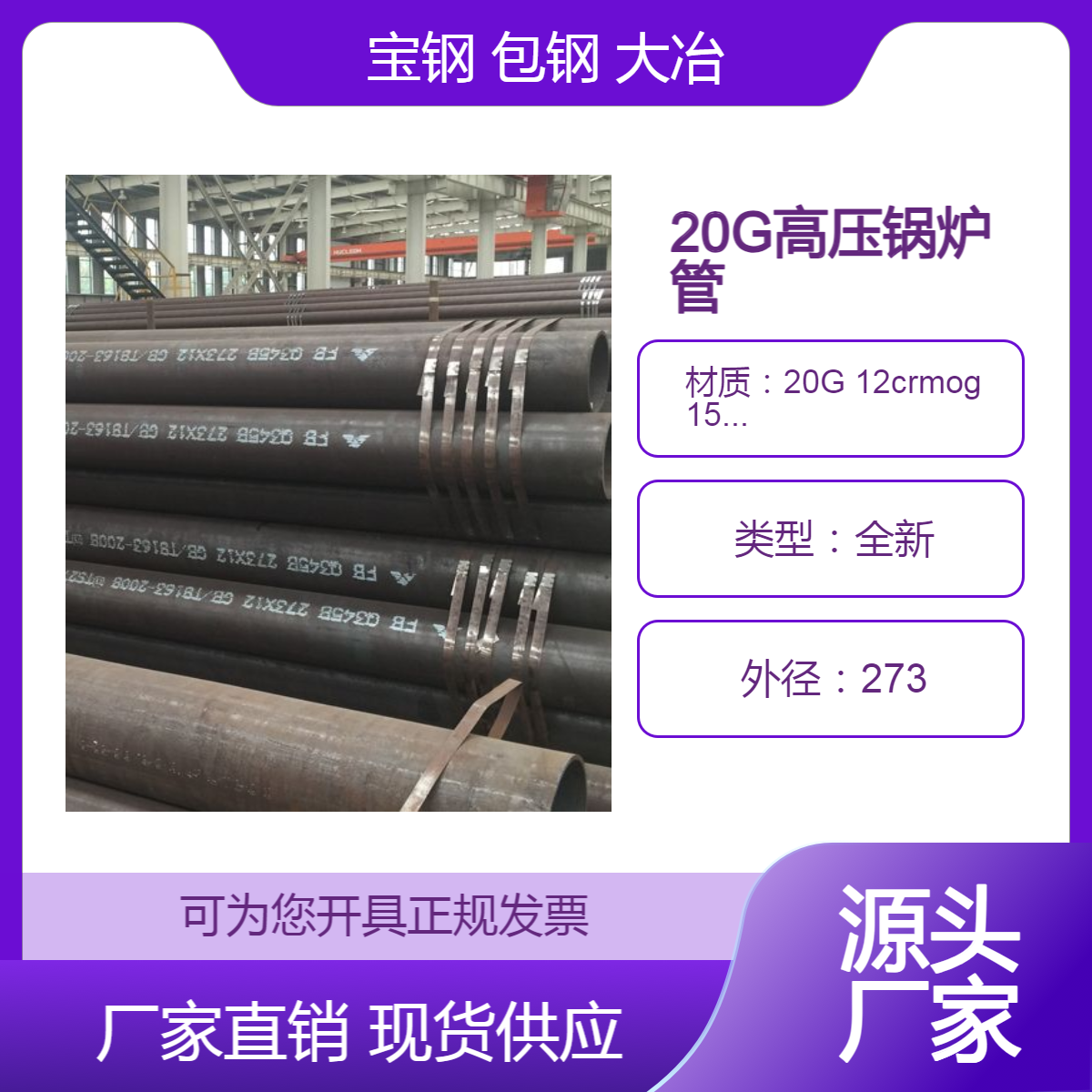 包鋼20G國標GB\/5310-2017高壓鍋爐管15CrMoG12Cr1MoVG鍋爐無縫管