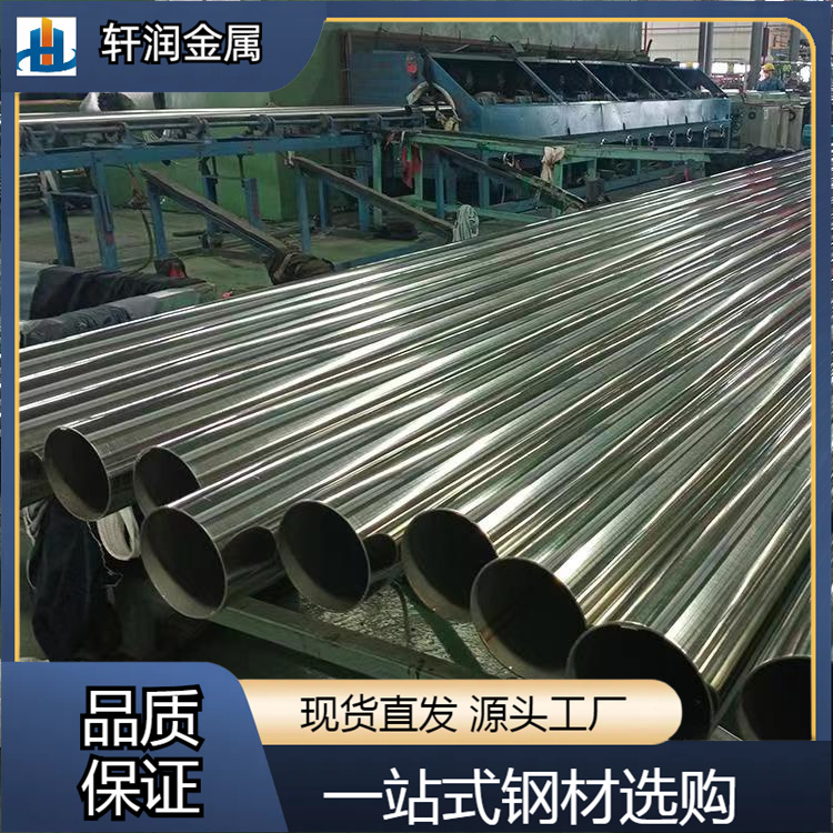 35#20#無縫精密鋼管工業(yè)機(jī)械加工用拉絲拋光工藝精湛軒潤(rùn)