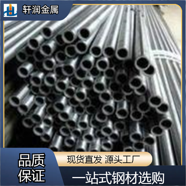40cr加工精拉鋼管厚壁精密鋼管用途廣泛可定制規(guī)格全規(guī)格全質(zhì)量好