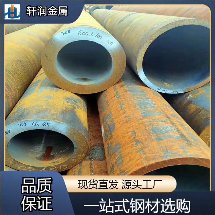 碳鋼熱擴(kuò)無(wú)縫鋼管厚壁大口徑鋼管大廠(chǎng)母材壁厚均勻交貨快質(zhì)量?jī)?yōu)