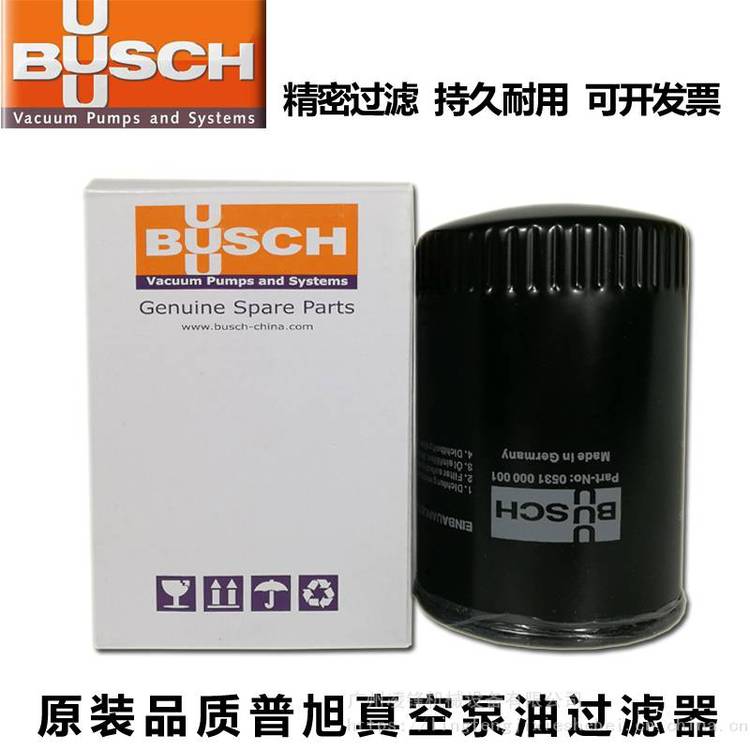 德國(guó)譜旭真空泵油過濾器0531000001油格BUUUSCH***0531000002