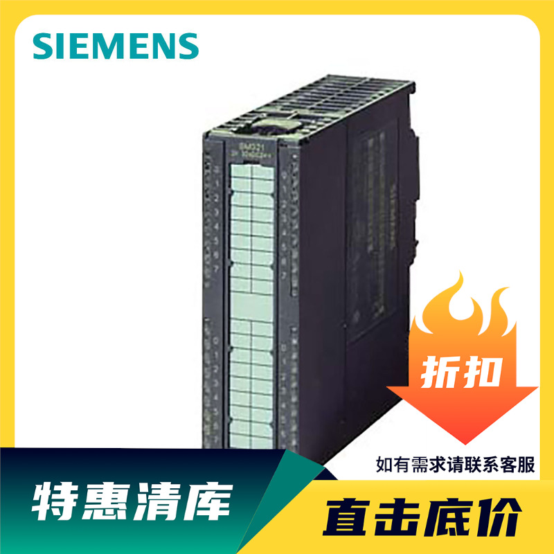 全新原裝西門(mén)子6ES7321-1BH02-0AA0數(shù)字量模塊