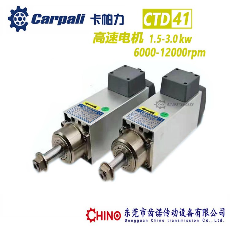 木工高速封邊機(jī)電機(jī)，卡帕力CARPALI磨邊拋光馬達(dá)，變頻高速電機(jī)