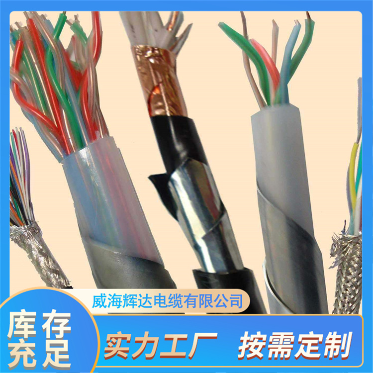 熱電偶導線測溫線不延燃抗老化耐高溫品質(zhì)好輝達