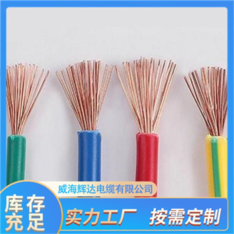 防火計算機電纜絕緣電阻高耐電壓好使用壽命長輝達(dá)