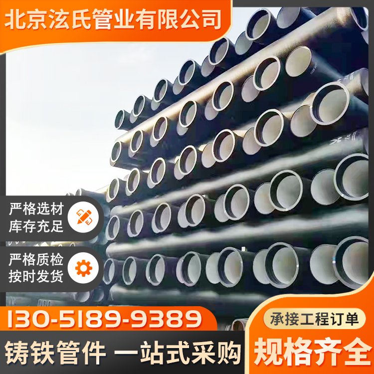 鐞冨ⅷ閼勯惖绠″瑕�(gu墨)鏍肩郸鎺掓按绠N80-DN600甯傛斂绲︽按鐢�