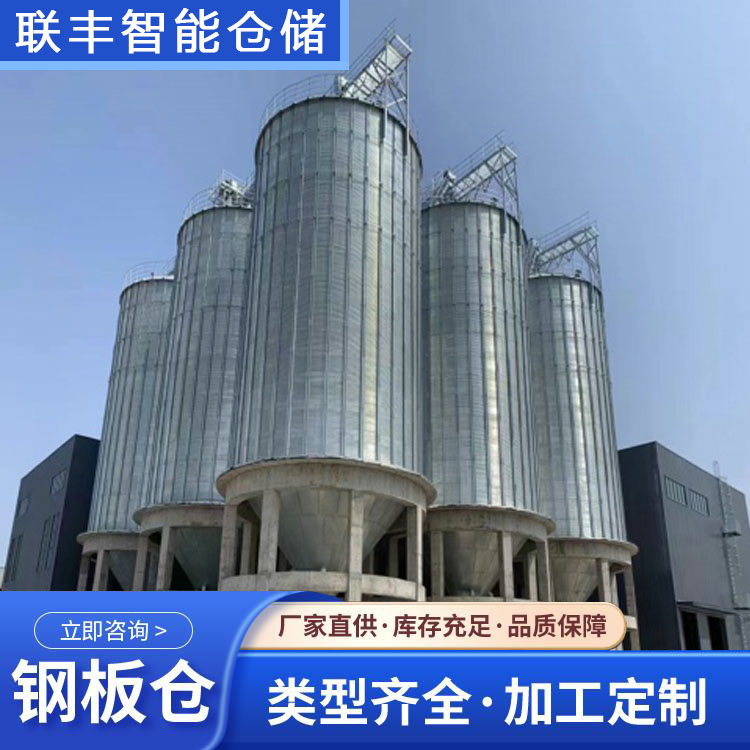 大型玉米鋼板倉(cāng)生產(chǎn)廠家聯(lián)豐飼料廠糧油儲(chǔ)存筒倉(cāng)