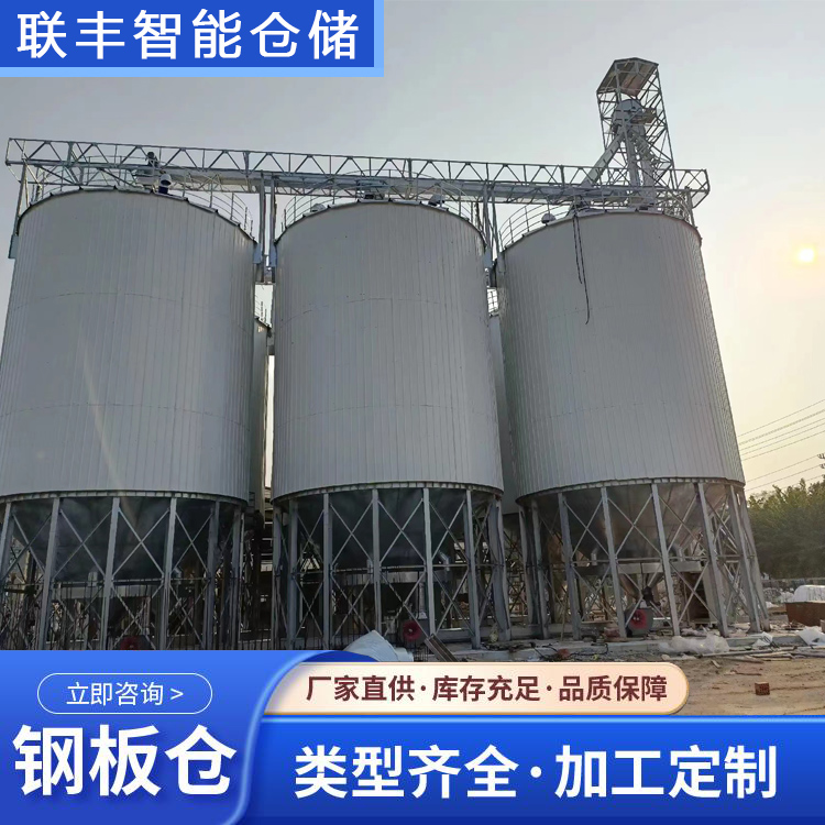 大型800噸糧食存儲設(shè)備聯(lián)豐波紋鋼板倉農(nóng)作物糧倉