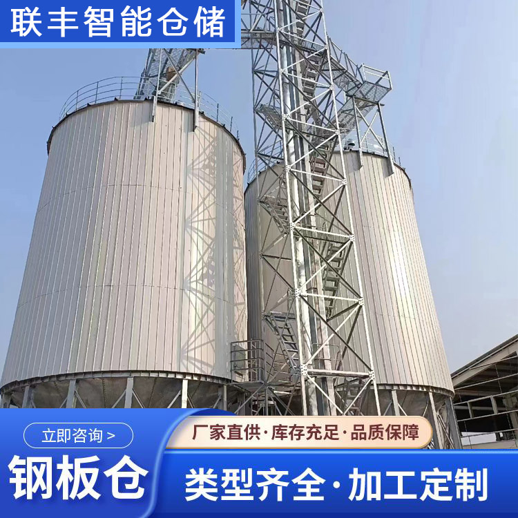 50-1500噸鋼板倉(cāng)鍍鋅波紋板聯(lián)豐100-200噸飼料倉(cāng)養(yǎng)殖場(chǎng)原料倉(cāng)