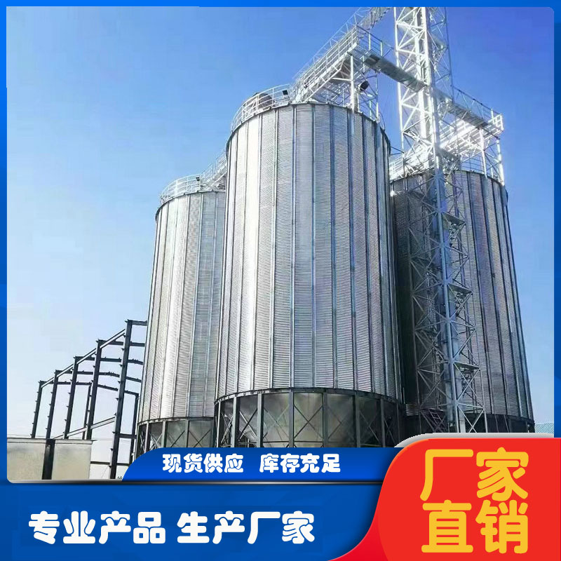 稻谷鋼板倉(cāng)大型糧食存儲(chǔ)玉米鍍鋅倉(cāng)糧倉(cāng)小型家庭可用