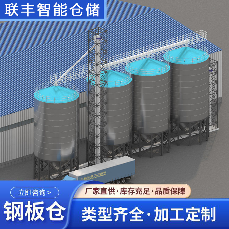糧食存儲罐圓筒倉養(yǎng)殖場200噸玉米鋼板倉100噸儲罐料倉出糧方便