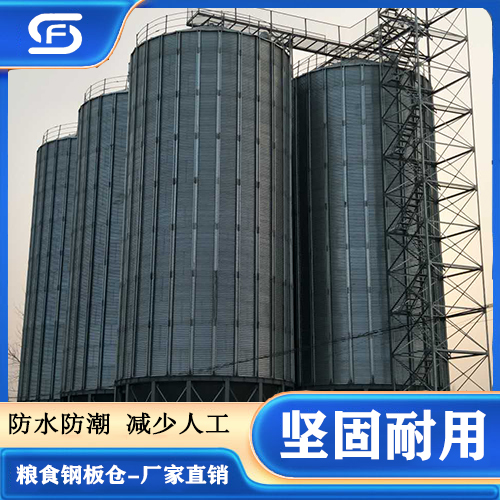 聯(lián)豐倉(cāng)儲(chǔ)大型糧食鋼板倉(cāng)專(zhuān)業(yè)制造生產(chǎn)廠家精良運(yùn)行平穩(wěn)