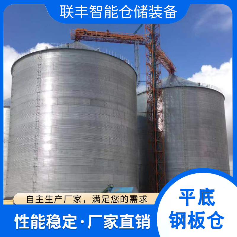 鋼板倉500噸的多錢糧食儲(chǔ)存罐帶孔不銹鋼板玉米倉