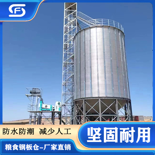 聯(lián)豐倉儲500噸糧食鋼板倉糧油儲存筒倉支持通風測溫自動卸糧