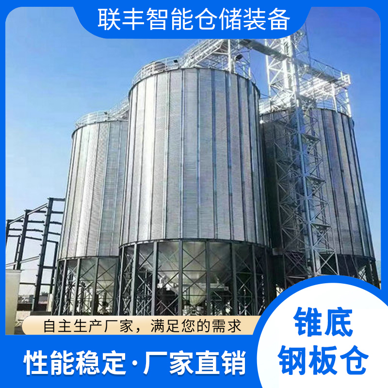 500噸小麥立筒倉儲存玉米水稻稻谷高粱大豆菜籽鋼板倉抗震能力強