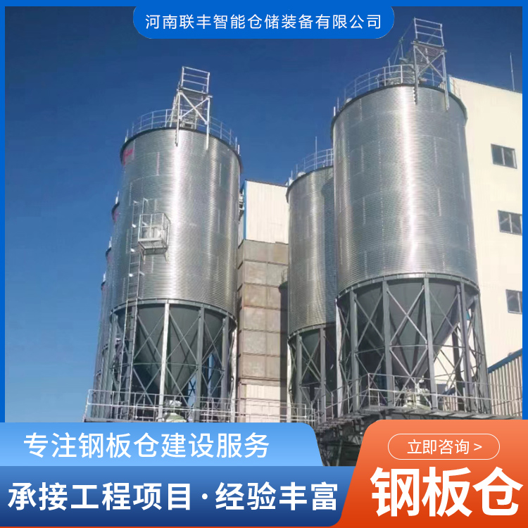 聯(lián)豐2000噸稻谷儲(chǔ)存?zhèn)}小麥鋼板倉(cāng)玉米平底圓筒倉(cāng)占地面積小