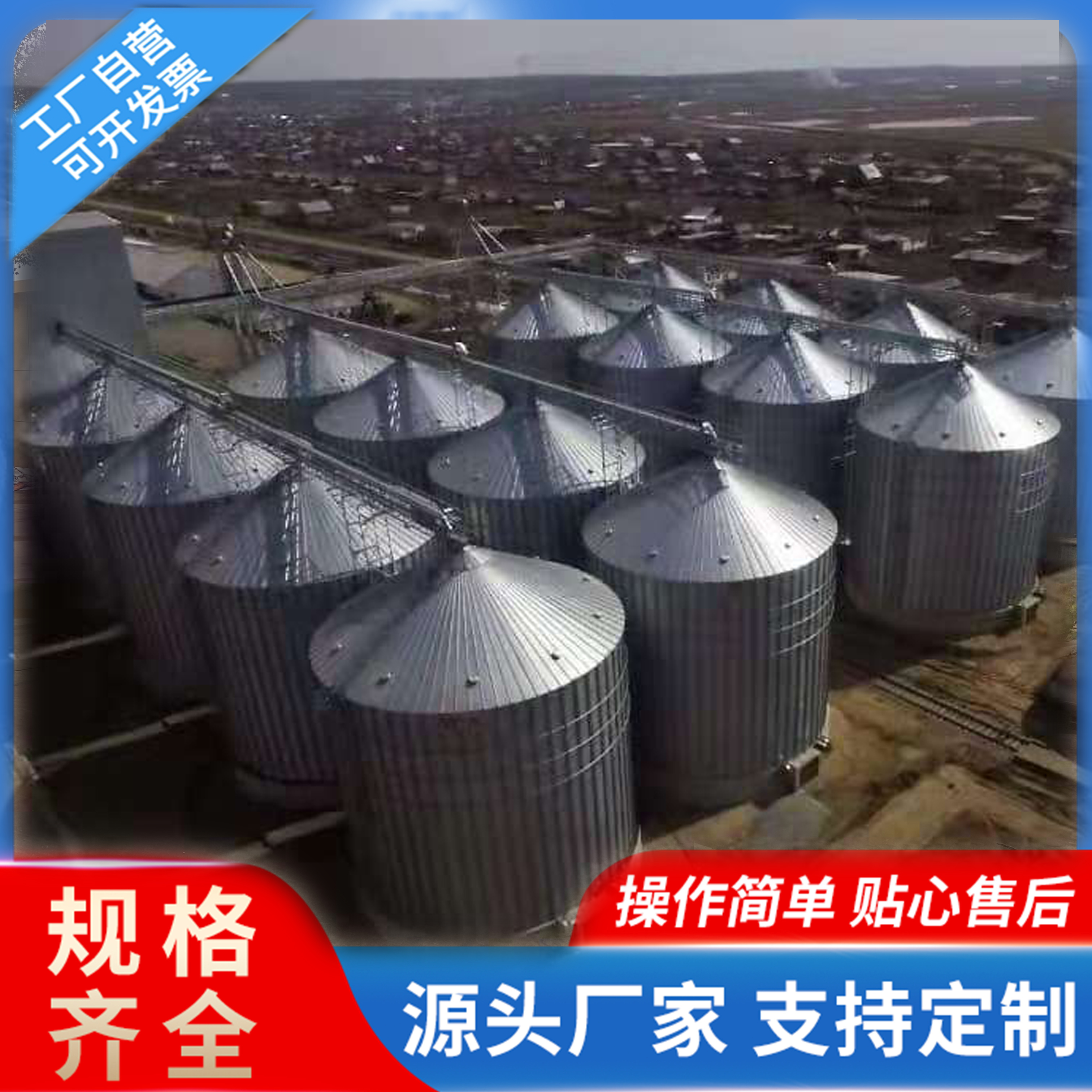 大型糧食立筒倉鋼板倉生產(chǎn)廠酒企儲糧用千噸高粱糧倉運行平穩(wěn)