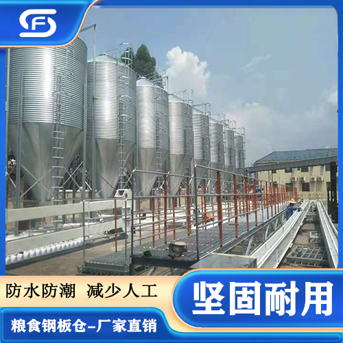 聯(lián)豐倉儲玉米小麥大型鍍鋅波紋鋼板倉成本低堅固耐用