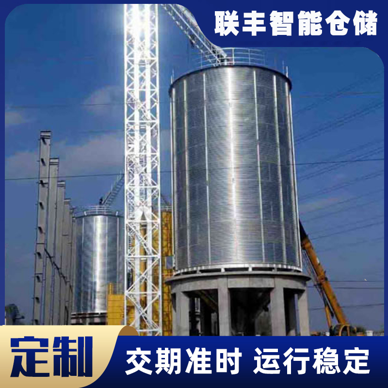 玉米糧食鋼板倉糧食加工廠用自動進(jìn)料出料立筒糧倉儲糧倉聯(lián)豐
