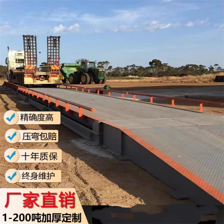 廠家批發(fā)30~200噸地磅80T電子汽車衡尺寸可定做