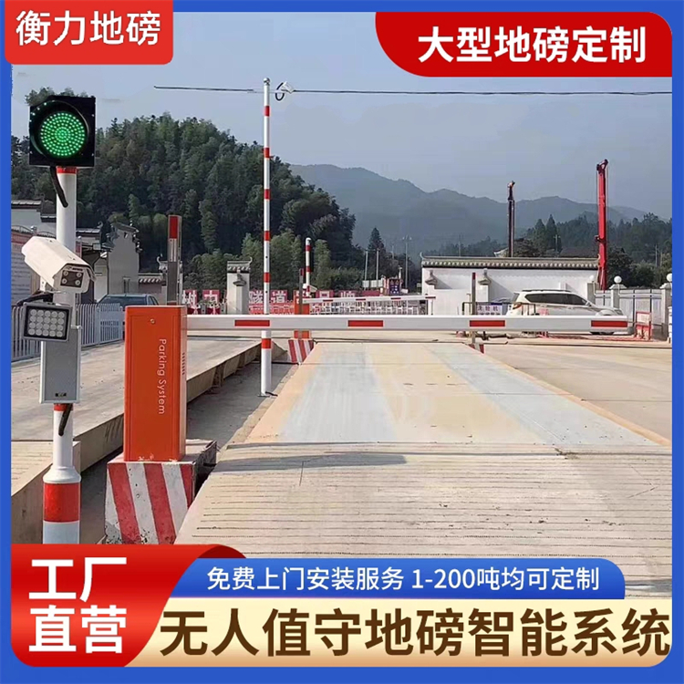 專業(yè)供應(yīng)3*16米3*18米地磅80噸汽車磅可加工定做