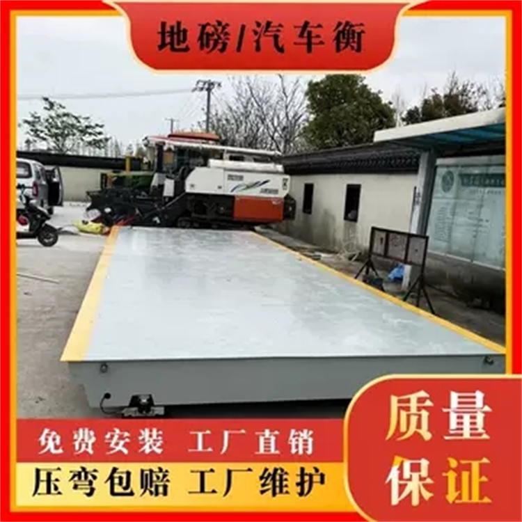 源頭廠家18米120噸地磅大型電子汽車(chē)衡使用壽命長(zhǎng)