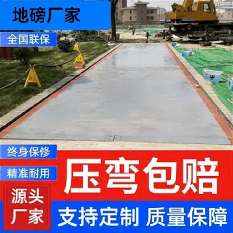 30~200噸地磅專業(yè)供應(yīng)大型電子汽車衡防水防銹堅(jiān)固耐用
