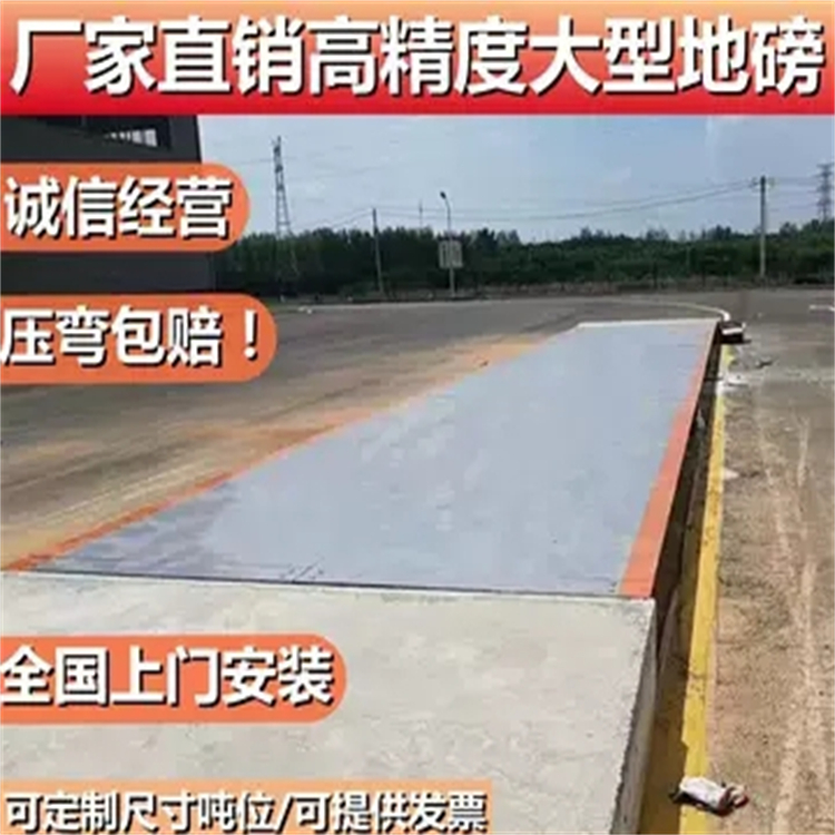 14米15米16米地磅長(zhǎng)期供應(yīng)無(wú)人值守汽車(chē)衡防水防銹堅(jiān)固耐用