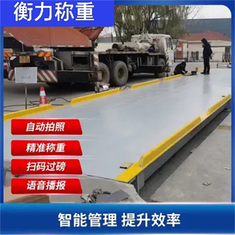 長(zhǎng)期供應(yīng)18米100噸地磅大型電子汽車衡防水防銹堅(jiān)固耐用