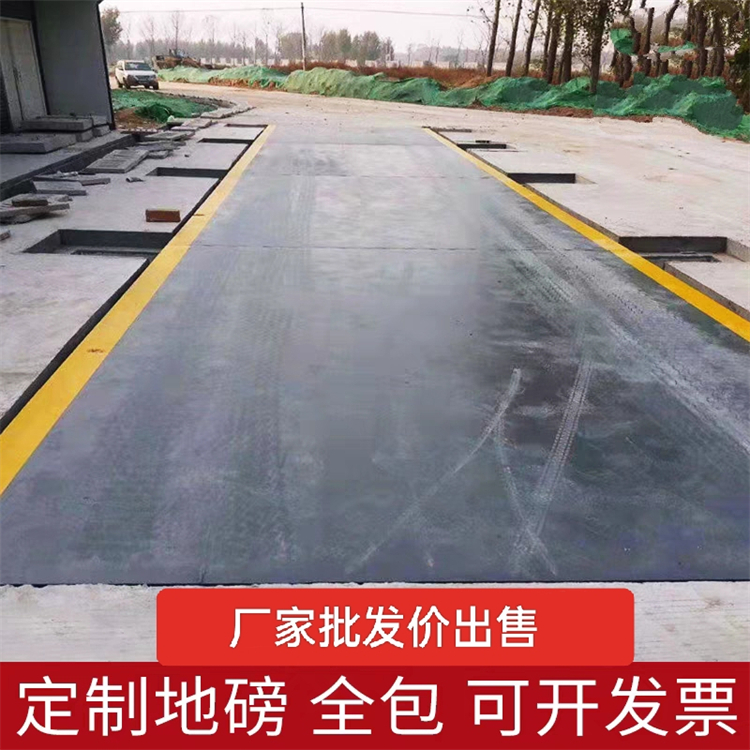 精選廠家120噸無人值守地磅14米電子汽車衡智能一體化