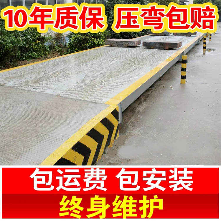 生產(chǎn)加工單向無人值守地磅防爆式汽車衡多種型號可選