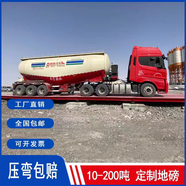 支持定制16米100T無(wú)人值守地磅工業(yè)汽車(chē)衡精準(zhǔn)穩(wěn)定可靠