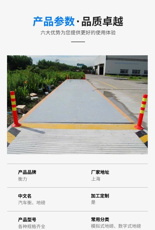 衡器實(shí)體工廠100噸地磅HL數(shù)字式16米物聯(lián)網(wǎng)型汽車(chē)衡