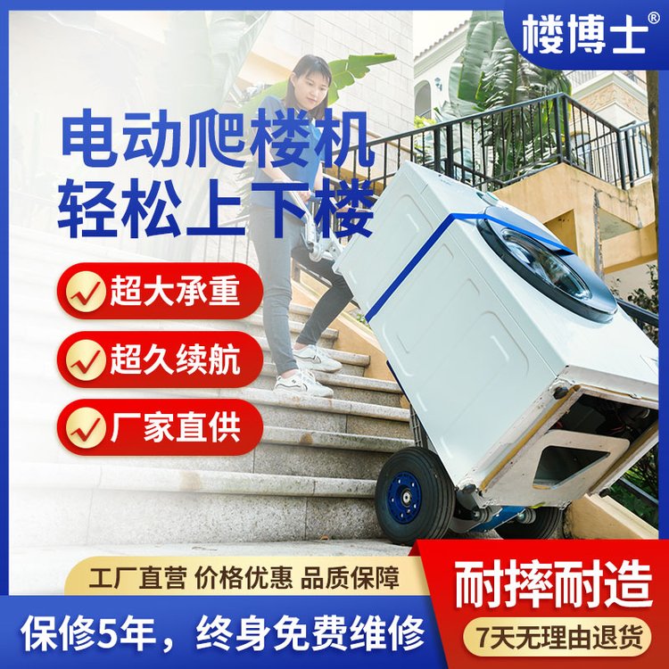 電動爬樓機(jī)可折疊搬運車家電載重王爬樓神器定制