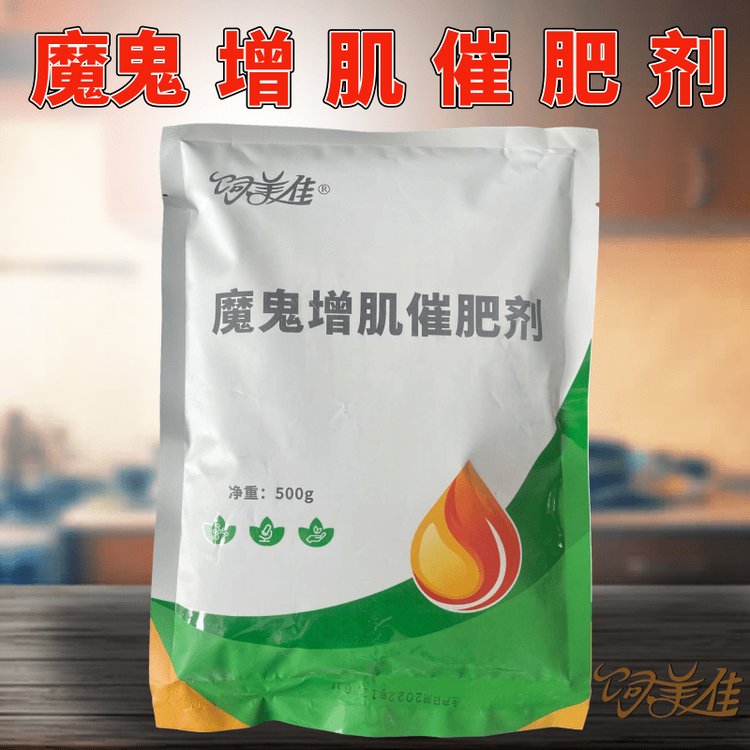 飼美佳牛羊預(yù)混料催肥劑小料增肥增重飼料添加劑改善體型促長