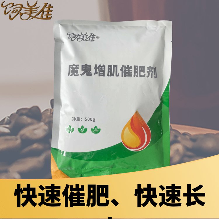 飼美佳牛催肥添加劑肉羊小料多長瘦肉促進消化吸收