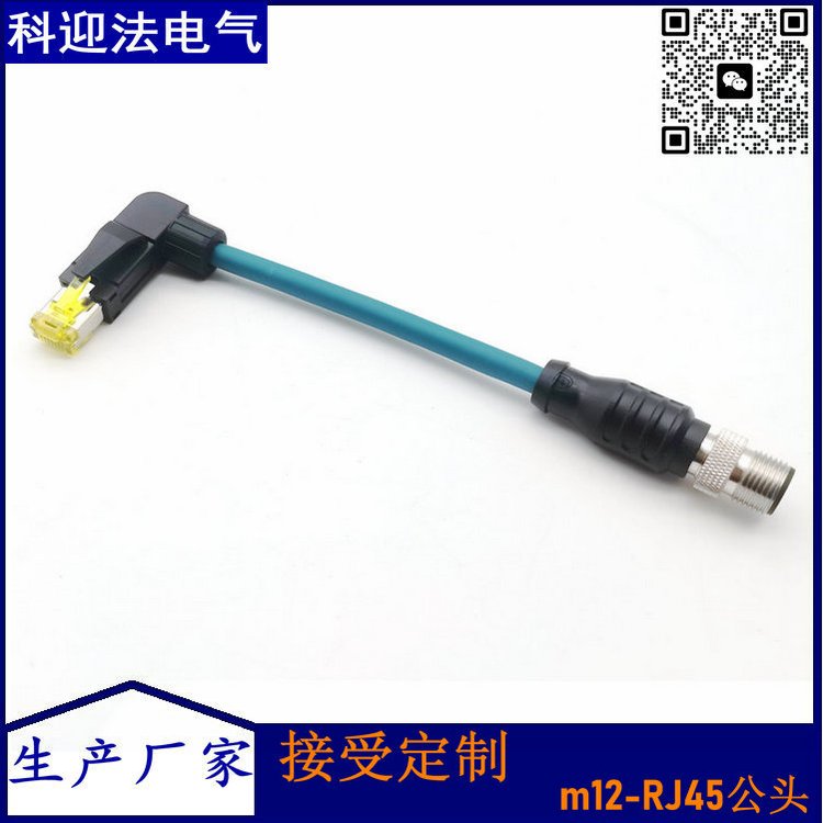 D型雙端預(yù)制M12工業(yè)以太網(wǎng)連接器轉(zhuǎn)RJ45水晶頭