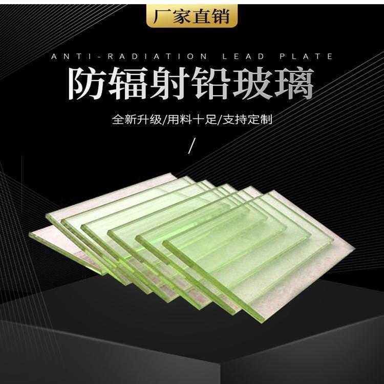 射線防護(hù)CT室鉛玻璃現(xiàn)貨廠家規(guī)格齊全全國包郵