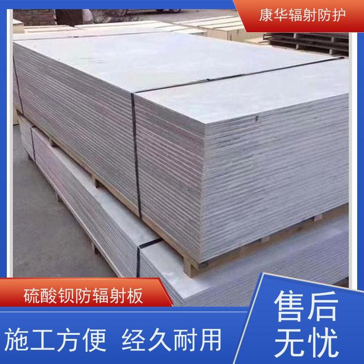 康華一級射線防護(hù)用硫酸鋇砂板施工簡便粘結(jié)牢靠物流配送