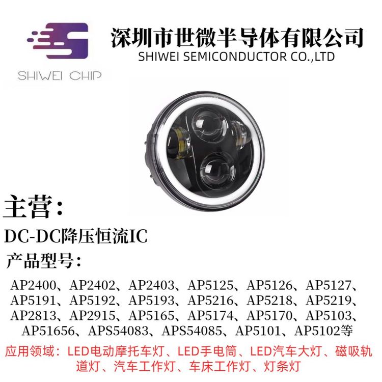 供應(yīng)世微舞臺燈LED控制板恒流IC無頻閃無噪音芯片調(diào)光深度0.1
