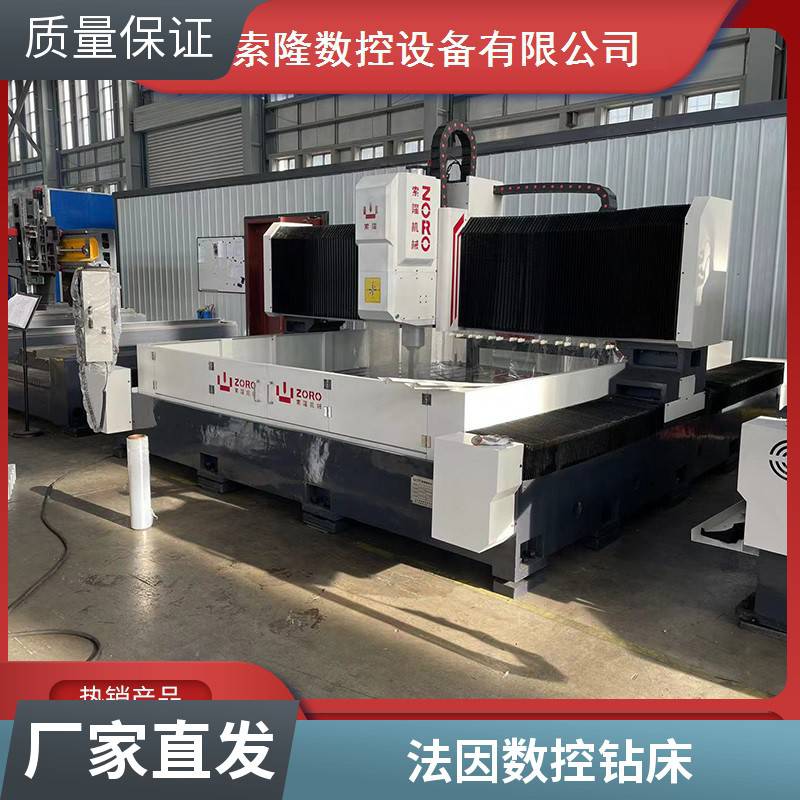 2525重型數(shù)控法蘭鉆床全鑄件大型龍門鉆管板盲板鉆銑床