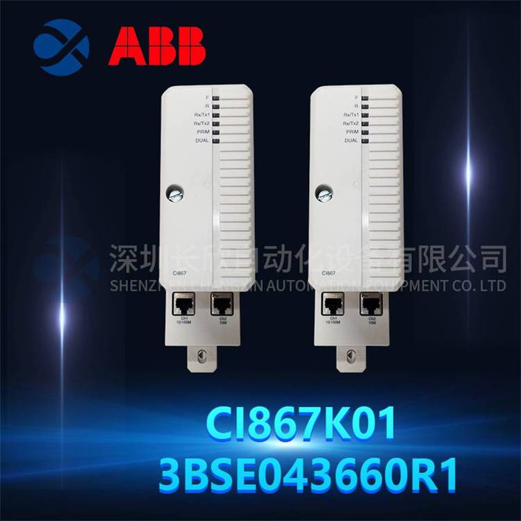 ABBCI867K013BSE043660R1控制器模塊