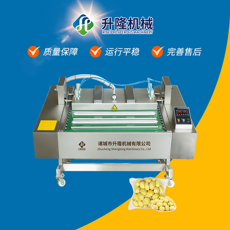 脫骨雞爪封口機泡椒雞產品滾動設備檸檬鳳爪爬坡式真空機