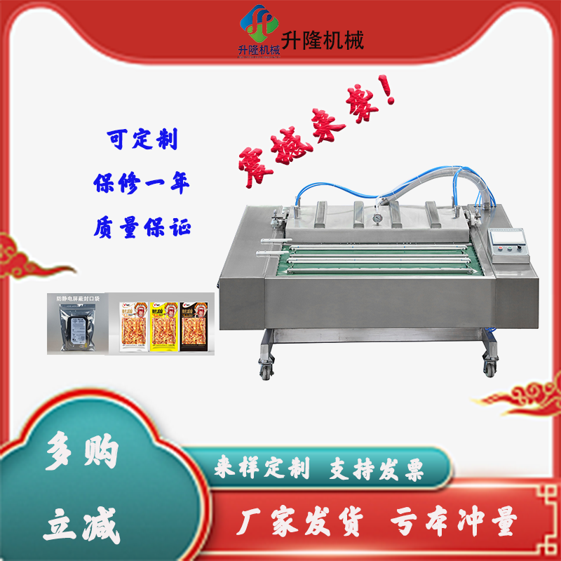 商用牛肉干真空包裝機鹽焗雞兩用真空包裝設備羅非魚真空封口機