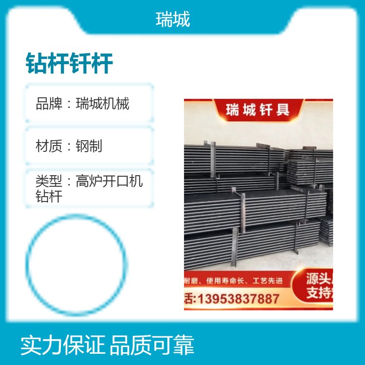 瑞城機(jī)械鋼廠礦山專用鉆桿釬桿鋼制材質(zhì)鑿孔深度4m~8m