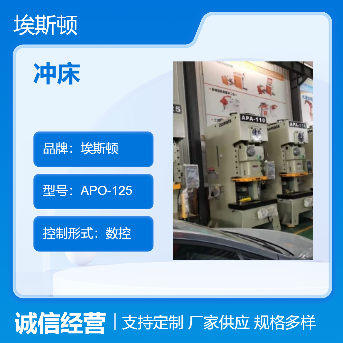 埃斯頓立式數(shù)控沖床全新高效加工設備立式布局
